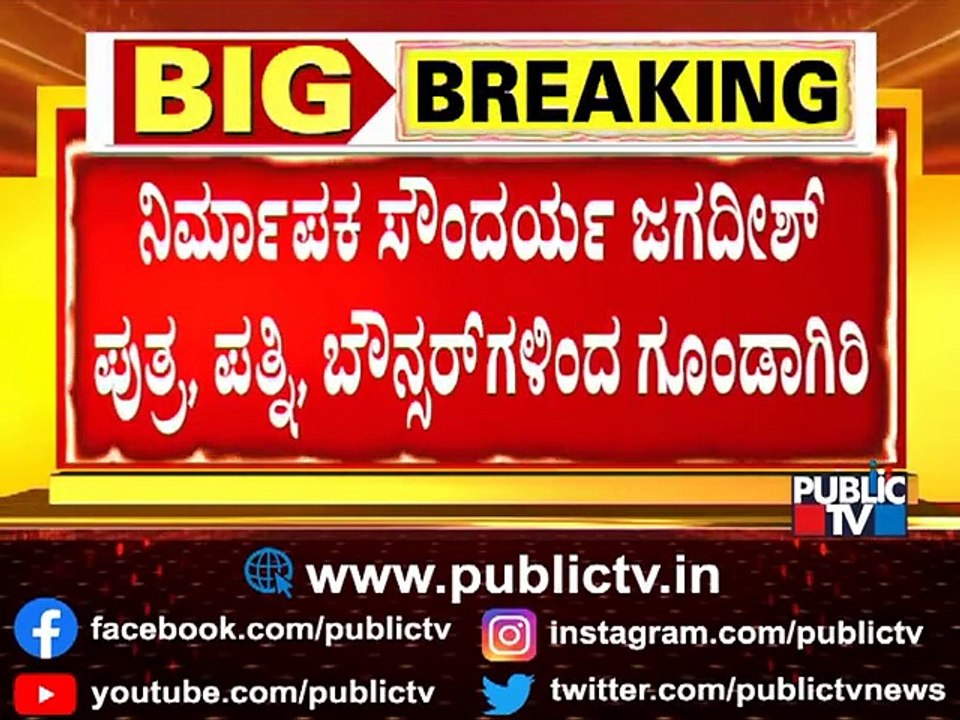 Police Commissioner Kamal Pant Angry On Mahalakshmi Layout Police | Soundarya Jagadeesh Son Case