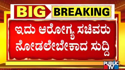 2-3 Patients Being Treated By Joining 2 Beds At Mandya Institute Of Medical Sciences