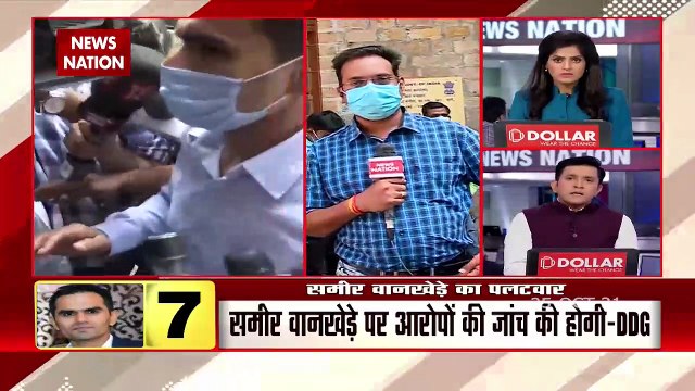 Aryan Drugs Case में Sameer Wankhede की भी होगी जांच, DDG का बयान