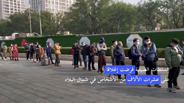 تدابير صحية في الصين بعد رصد إصابات جديدة بكوفيد-19