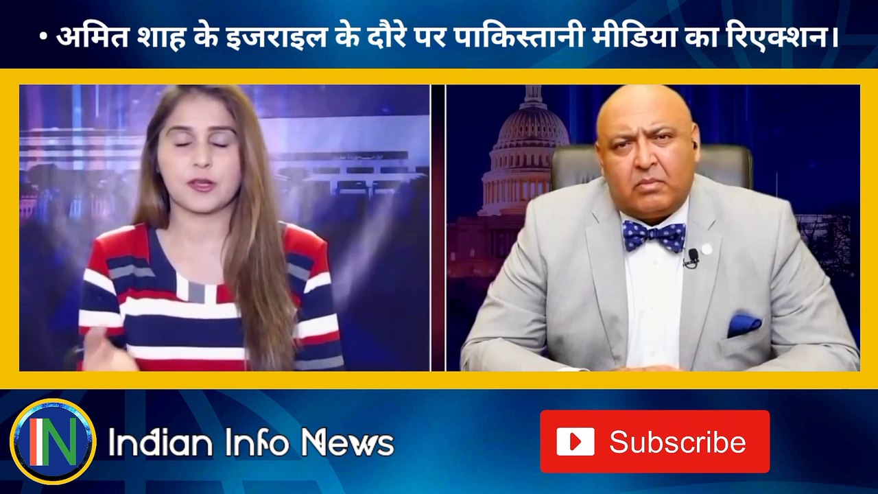Amit Shah ke Israel daure pe Sajid Tarar ka reaction | Pak media on India