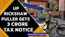 Rickshaw puller in UP gets 3 crore tax notice, approaches police | Oneindia News