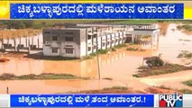 Under Construction College Inundated Due To Heavy Rain In Chikkaballapur