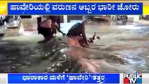 Heavy Rain Wreaks Havoc In Haveri and Hangal