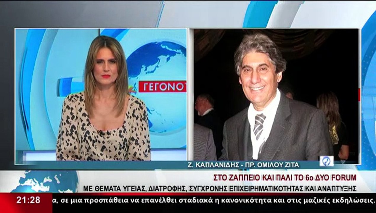 Ο Πρόεδρος του ομίλου ΖΙΤΑ, Ζ.Καπλανίδης, στο δ...