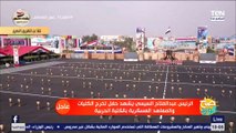 شاهد أبطال مصر في الأولمبياد بحفل تخرج الكليات والمعاهد العسكرية