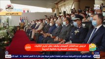 شاهد لحظة دخول مجموعة من الطائرات سماء ساحة العرض بالكلية الحربية تحمل علم مصر والقوات المسلحة