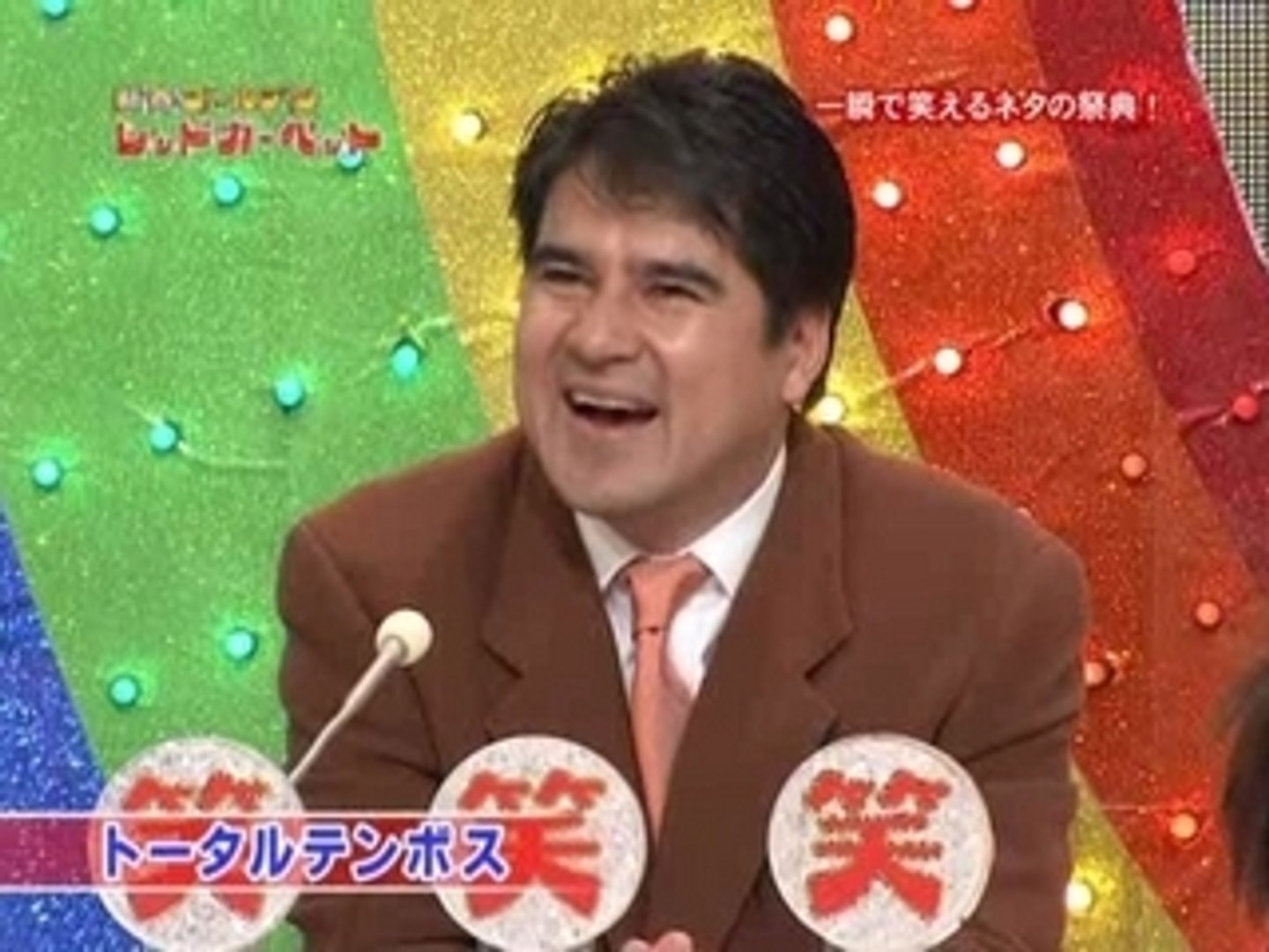 トータルテンボス レッドカーペット 動画 Dailymotion