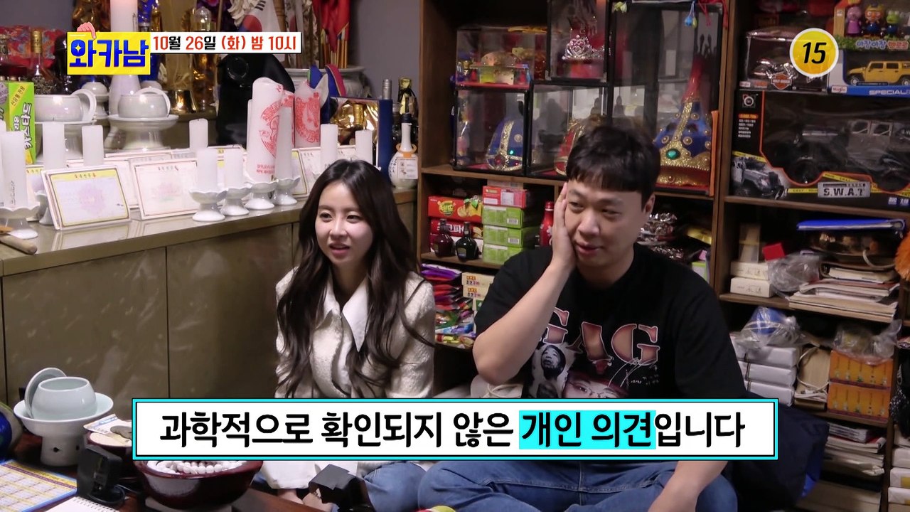 용한 무당 직접 찾아 나선 꼼곰 커플_와카남 17회 예고 TV CHOSUN 21102...