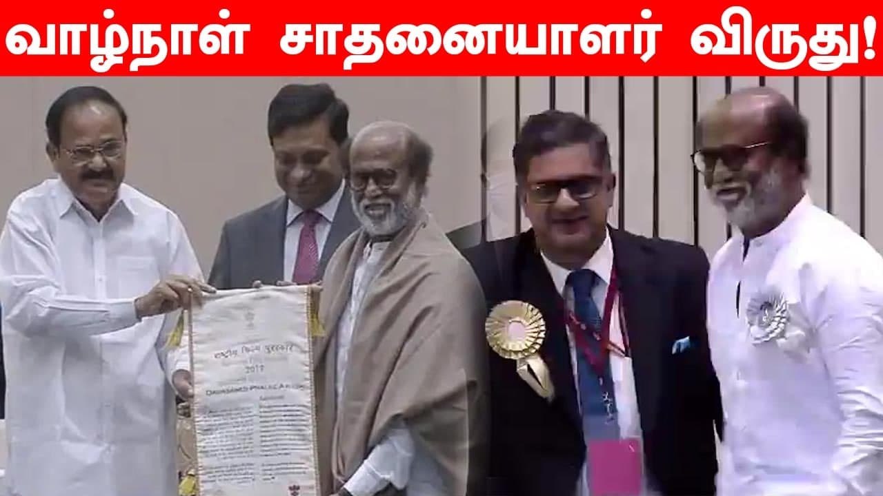 Superstar Rajinikanth Getting 51st DadaSaheb Phalke Award | 67th NATIONAL FILM AWARDS