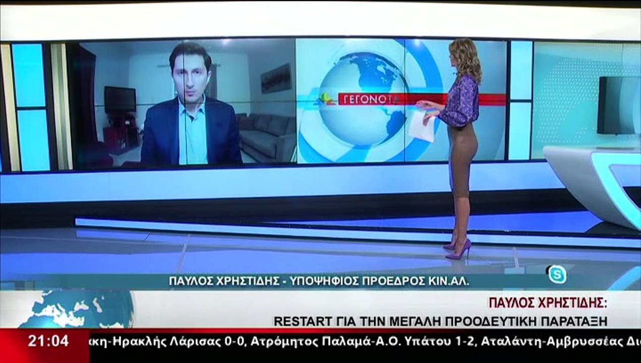Ο Υποψήφιος Πρόεδρος ΚΙΝΑΛ, Π.Χρηστίδης στο δελ...