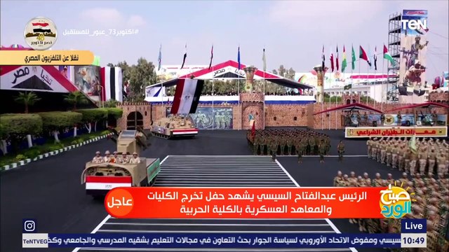 صور الشهداء تزين سماء العرض العسكري خلال عزف سلام الشهيد بحفل تخرج الكليات والمعاهد العسكرية