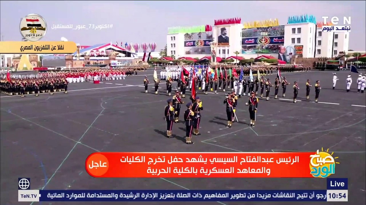 مراسم تسليم وتسلم القيادة بالكليات والمعاهد العسكرية بحضور الرئيس السيسي