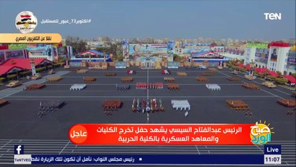 الرئيس السيسى يمنح أوائل الخريجين بالكليات العسكرية نوط الواجب العسكرى