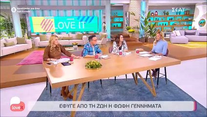 «Πάγωσαν» όλοι στο Love it: Η συγνώμη της Μαλέσκου στους τηλεθεατές