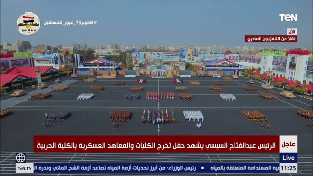 الرئيس السيسي: أوجه التهنئة للخريجين الجدد وكل الشكر للأسر التي تقدم أبناءها لحماية أمن مصر