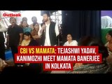CBI Vs Mamata: Tejashwi Yadav, Kanimozhi meet Mamata Banerjee in Kolkata