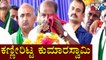 Kumaraswamy Becomes Emotional and Sheds Tears During His Speech In Gubbi