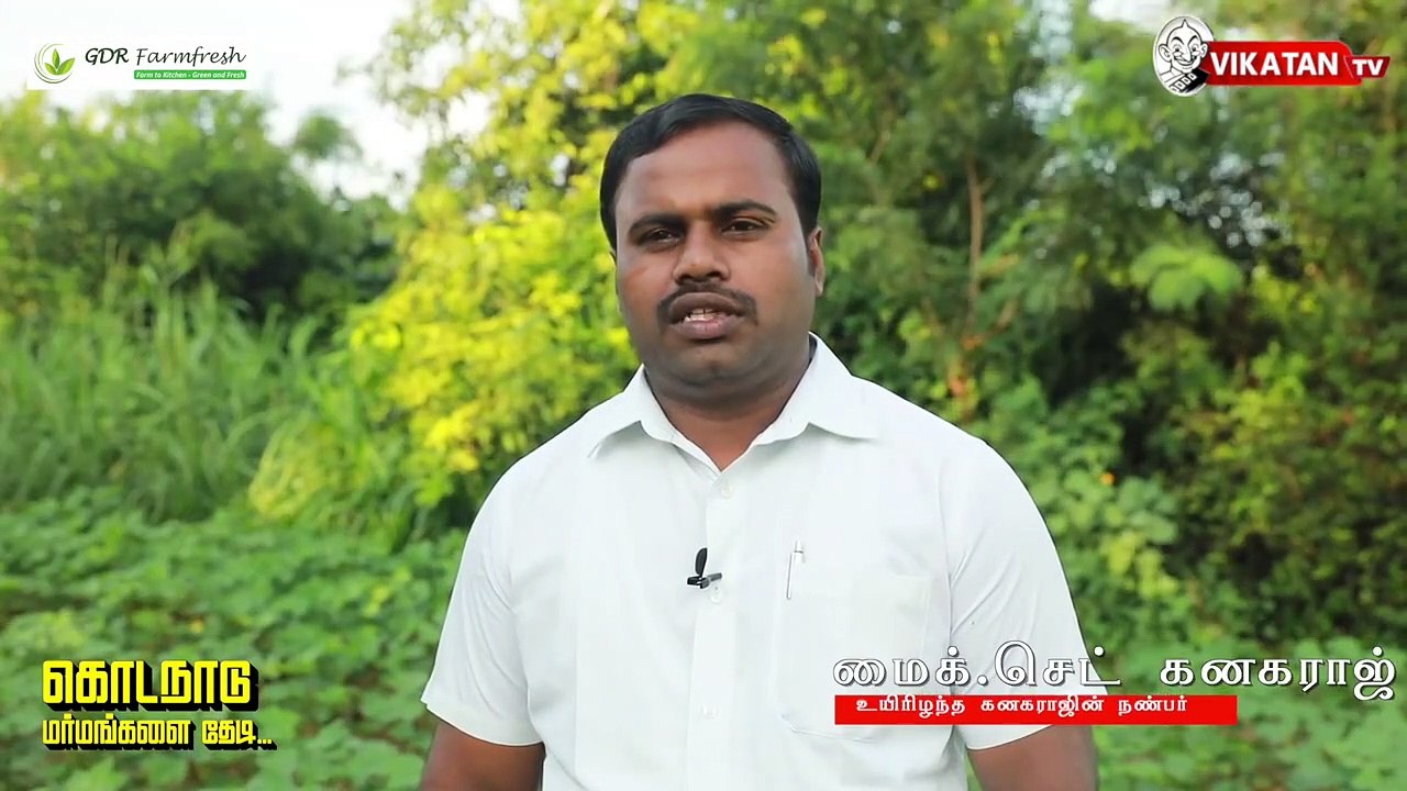 Kodanadu Case_கார்டன் முதல் விபத்து வரை.. கனகராஜூக்கு நடந்தது என்ன_ - மனம் திறக்கும் நண்பர்!