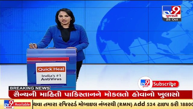 BSF constable spied for Pakistan, being interrogated by Gujarat ATS _ Bhuj _ Tv9GujaratiNews