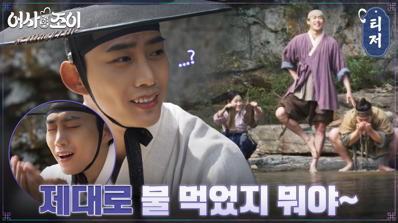 [5차 티저] 웃음 찰떡 궁합 탄생이요! 대환장 수사단 결성 임박ㅋㅋㅋ