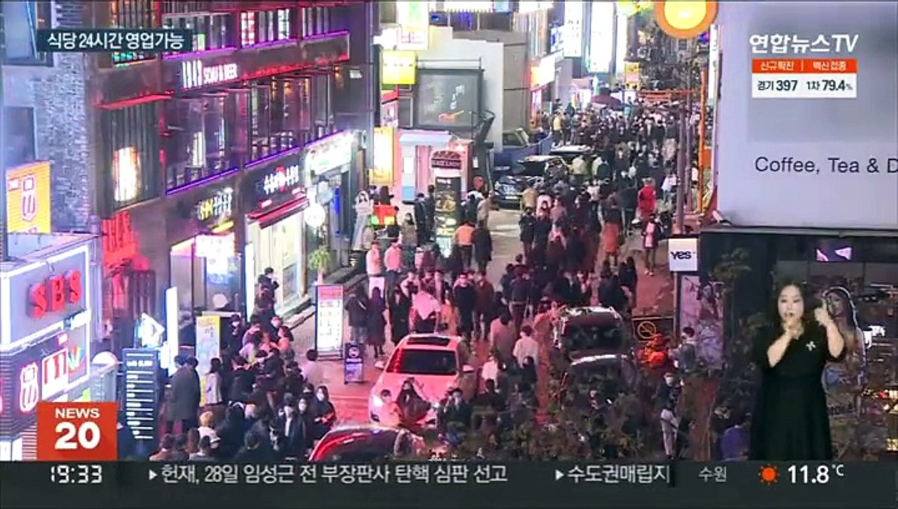 다음달 1일부터 10명까지 회식…노래방은 백신 패스