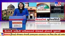 RTI activist alleges irregularity in M S University's tender process for renovation _Tv9GujaratiNews