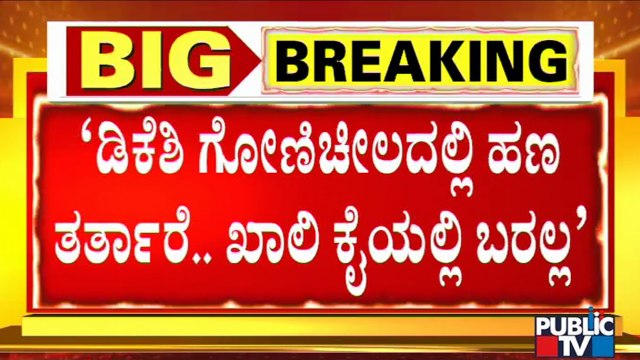 CM Basavaraj Bommai Lashes Out At Siddaramaiah and DK Shivakumar During Road Show In Hangal