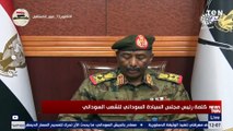 رئيس مجلس السيادة السوداني: إعلان حالة الطوارئ في جميع أنحاء البلاد