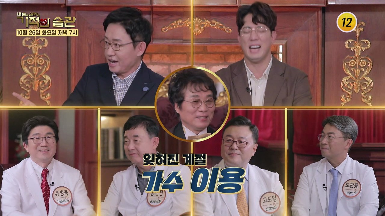 청소 왕까지 된 이용에게 대체 무슨 일이...?_기적의 습관 101회 예고 TV CH...