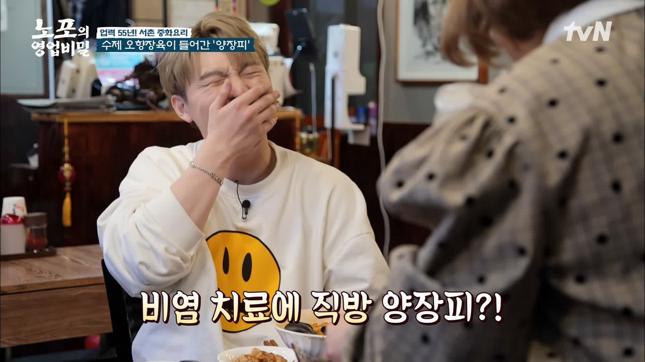 비염 치료 직방 음식? 코가 뻥 뚫리는 맛! 웅이가 한 번 먹고 홀딱 반한 ′양장피′