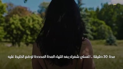 وصفة لتنعيم الشعر كالحرير من أول مرة