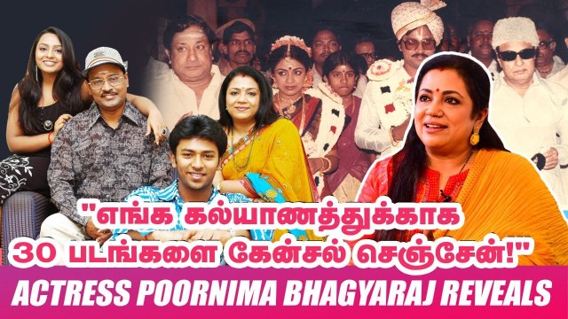 எல்லார் முன்னாடியும் பாக்யராஜ் என்னைத் திட்டி, அங்கயே அழுதுட்டேன்! - Poornima Bhagyaraj shares