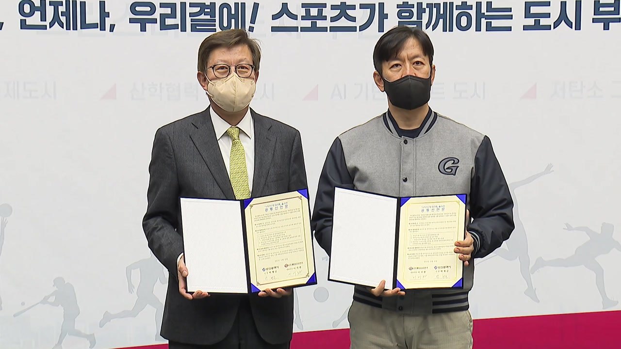 [부산] 부산 사직야구장 재건축 본격 추진 / YTN