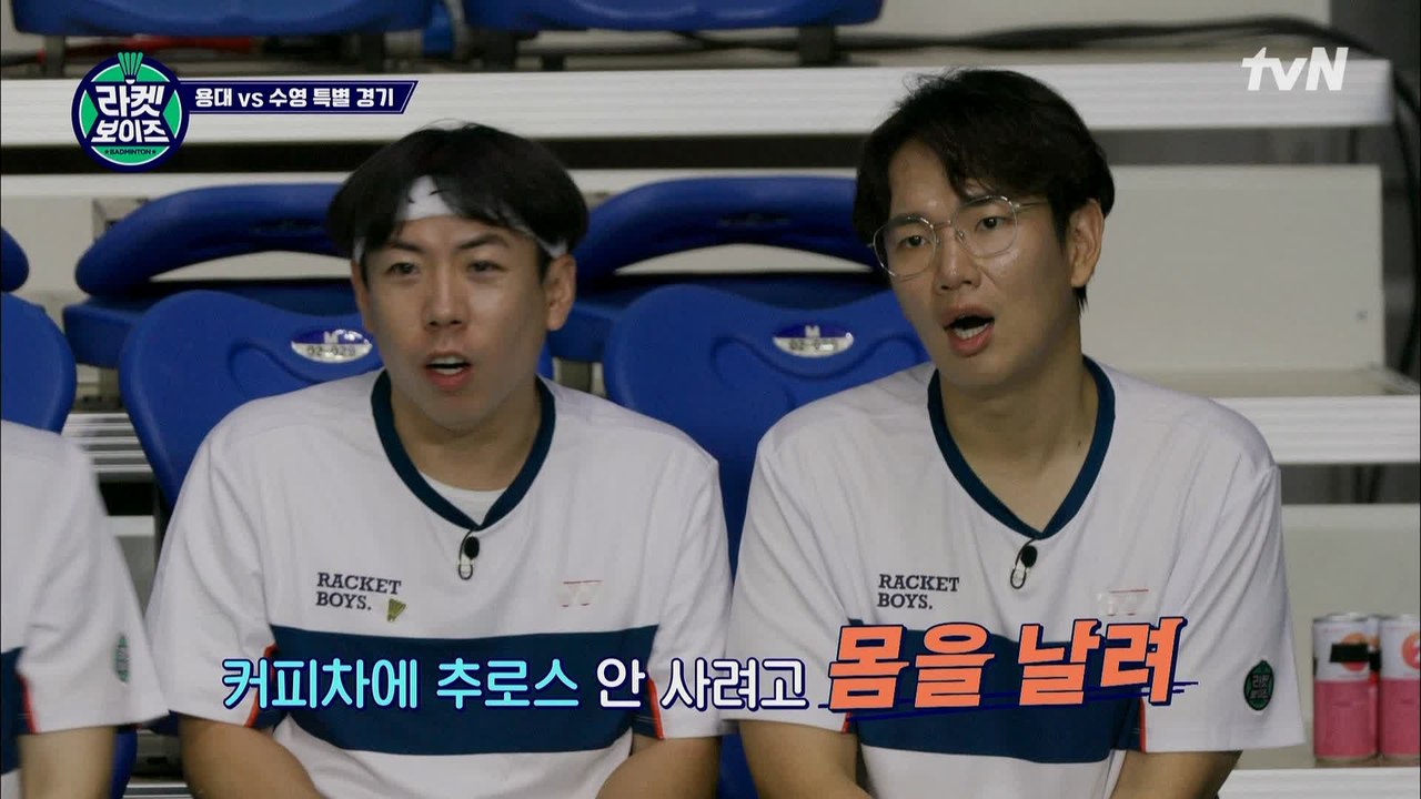 완벽히 계산된 스매시☆ 장수영X정동원 콤비의 완벽 플레이!
