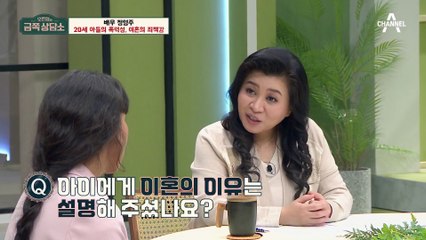아들의 폭력성과 이혼의 죄책감.. 눈물을 삼키며 이어가는 이야기 [오은영의 금쪽 상담소]