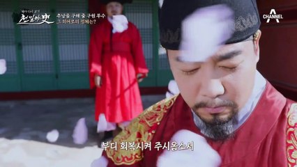 아내의 외침 덕분에 추남이 과거에 급제하다?! 남편의 운명을 바꿔준 아내๑❤‿❤๑