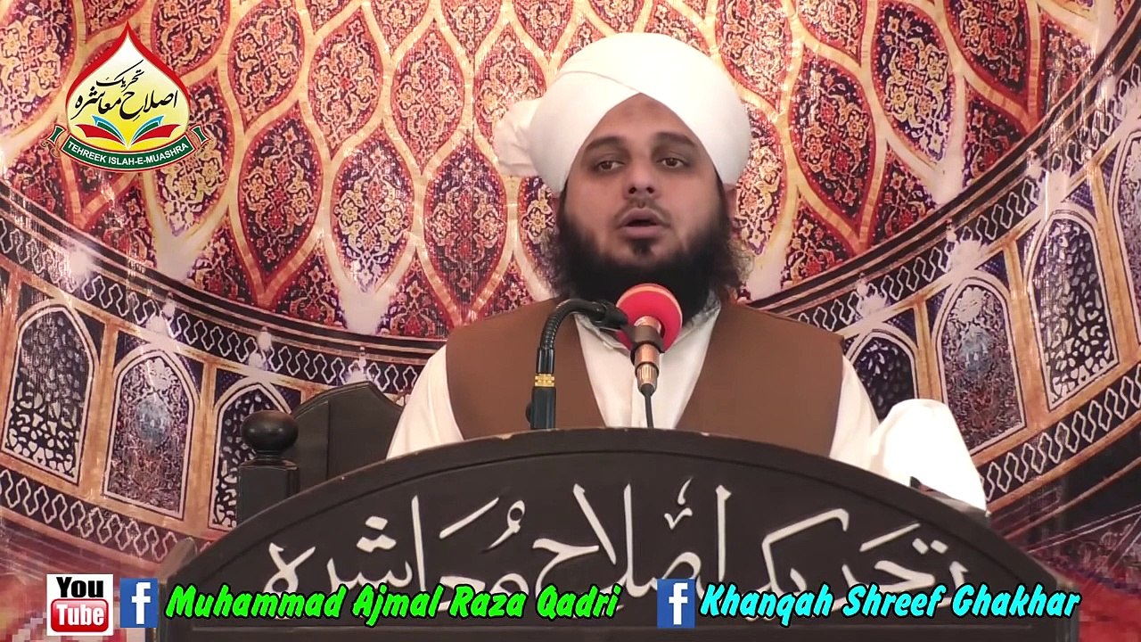 محبتِ اؤلیا حصه اول  by molana ajmal raza qadri
