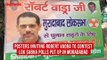 Posters inviting Robert Vadra to contest Lok Sabha polls put up in Moradabad