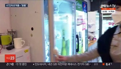 "장사도 업무도 강의도 마비"…전국서 피해 속출