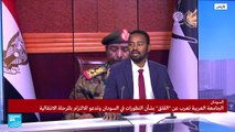 هل ما حدث في السودان كان متوقعا؟