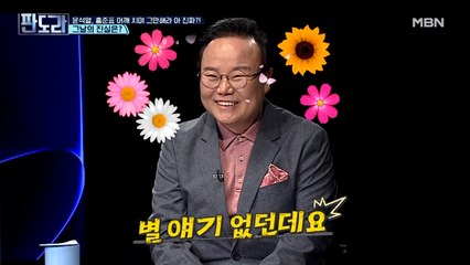윤석열, 홍준표 어깨 치며 "그만해라 아 진짜..." 그날의 진실은?