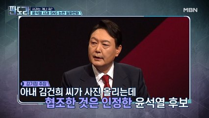 윤석열 '개 사과' SNS는 아내 작품?