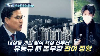 [경기도 국감] 이재명, 유동규 꼬리 자르기?
