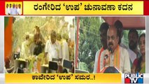 CM Basavaraj Bommai Campaigns For Hangal By-election Candidate Shivaraj Sajjanar