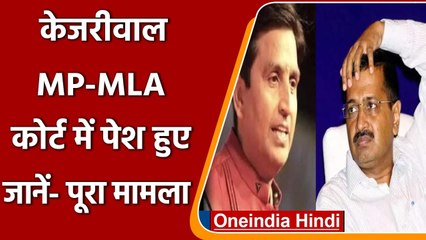 सुल्तानपुर की MP-MLA कोर्ट में पेश हुए Arvind Kejriwal, जानें- क्या है पूरा मामला | वनइंडिया हिंदी