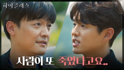 끝까지 조여정 뒷조사 시키는 형사에 원펀치 날리는 하준
