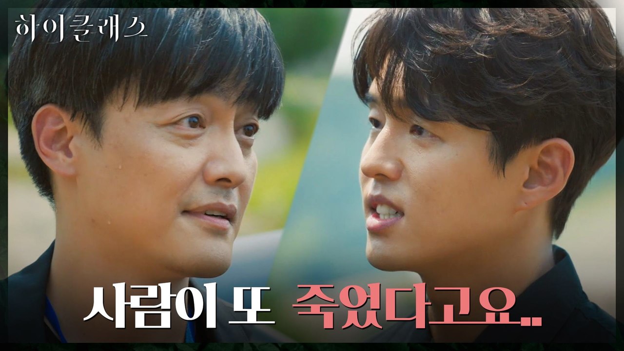 끝까지 조여정 뒷조사 시키는 형사에 원펀치 날리는 하준