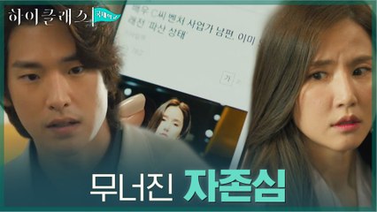 파산 기사 남발에 자존심 완전히 무너진 공현주(김진엽 눈 감아...)