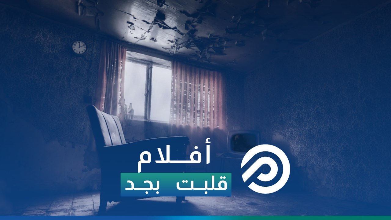 حلمت بحاجات تخوف أو حصلك تهيؤات بعد مشاهدة فيلم معين هنقولك السبب في الفيديو دا